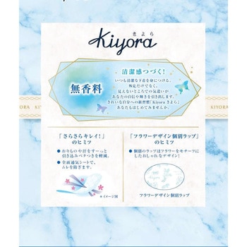 ソフィKIYORA 無香 ユニ・チャーム
