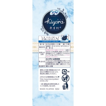 ソフィKIYORA 無香 ユニ・チャーム