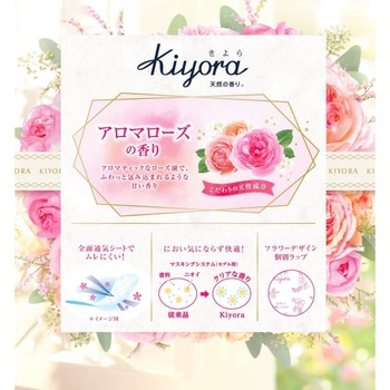 ソフィ Kiyora フレグランス ユニ・チャーム