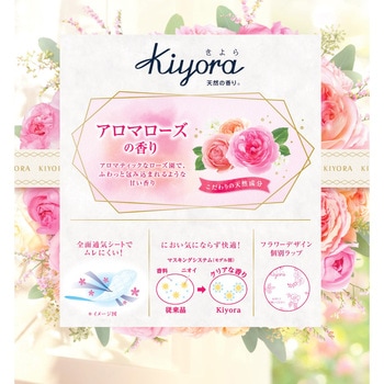 ソフィ Kiyora フレグランス ユニ・チャーム