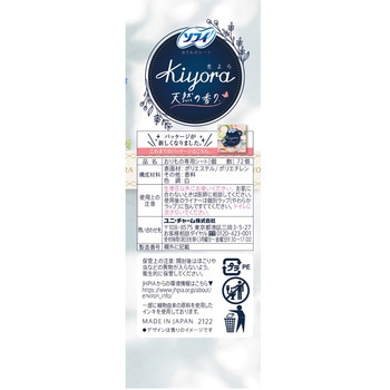ソフィ Kiyora フレグランス ユニ・チャーム