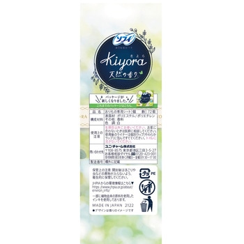 ソフィ Kiyora フレグランス ユニ・チャーム