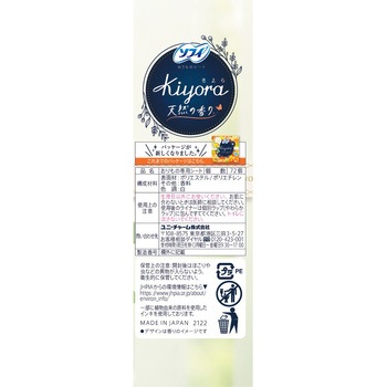 ソフィ Kiyora フレグランス ユニ・チャーム