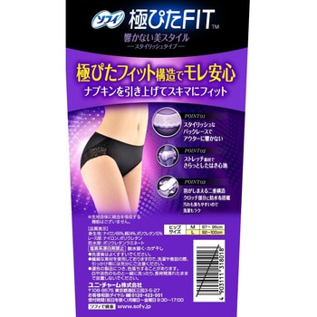 ソフィ 極ぴたFITスタイリッシュタイプ - ユニ・チャーム