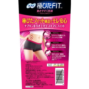 ソフィ 極ぴたFIT アクティブタイプ ユニ・チャーム