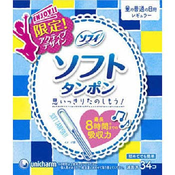 ソフィソフトタンポンレギュラー 1個(34個) ユニ・チャーム 【通販モノタロウ】