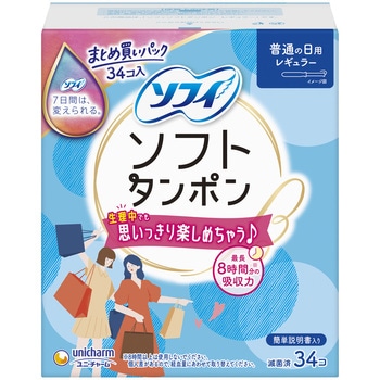 ソフィソフトタンポンレギュラー ユニ・チャーム