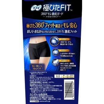 ソフィ 極ぴたFIT ナイトガードタイプ ユニ・チャーム
