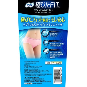 ソフィ 極ぴたFIT 通気コットンタイプ ユニ・チャーム