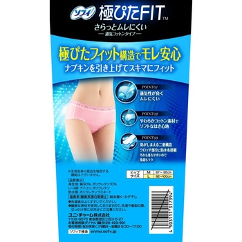 ソフィ 極ぴたFIT 通気コットンタイプ ユニ・チャーム