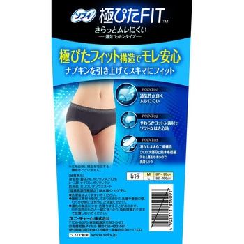 ソフィ 極ぴたFIT 通気コットンタイプ ユニ・チャーム