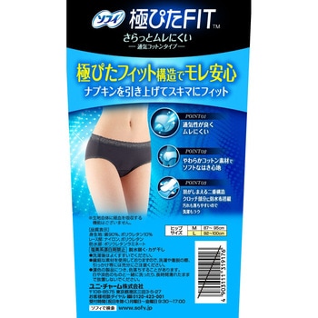 ソフィ 極ぴたFIT 通気コットンタイプ ユニ・チャーム