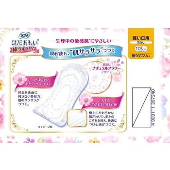 ソフィ はだおもい 極薄スリム ユニ・チャーム