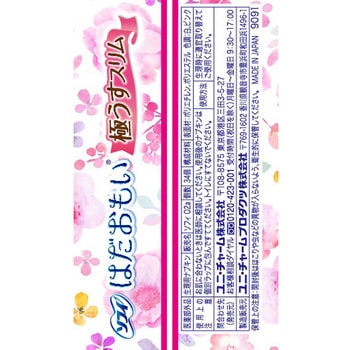 ソフィはだおもい極うすスリム ユニ・チャーム