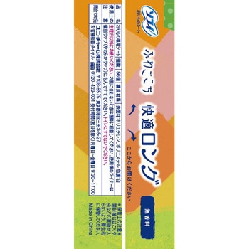 ソフィふわごこち - ユニ・チャーム
