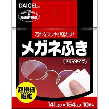 ダイセルめがねふき Bl ダイセルファインケム クリーナー メガネ周辺商品 通販モノタロウ