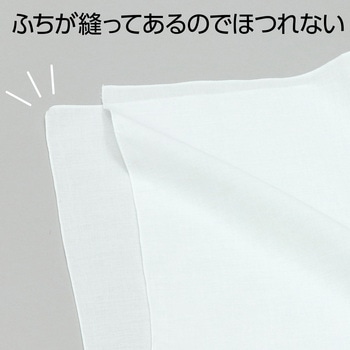 無地てぬぐい - アーテック[学校教材・教育玩具]