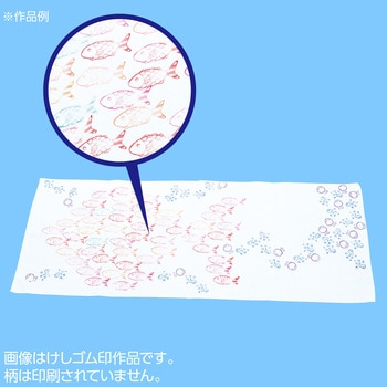 無地てぬぐい - アーテック[学校教材・教育玩具]