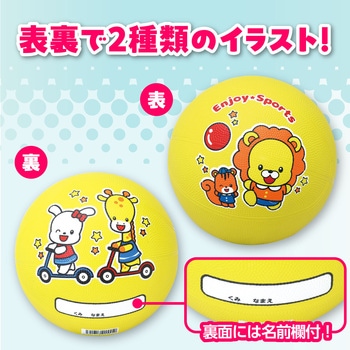エンジョイドッジボール アーテック(学校教材・教育玩具)