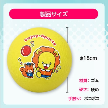 エンジョイドッジボール アーテック(学校教材・教育玩具)