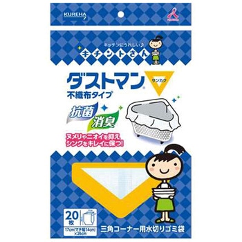 ダストマン▽(サンカク) クレハ