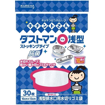 ダストマン○(マル)浅型 クレハ