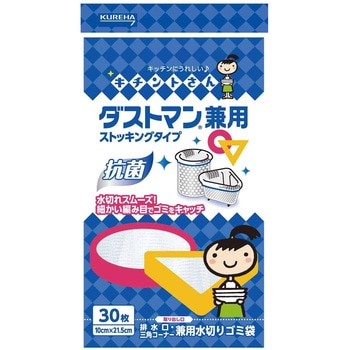 ダストマン兼用 クレハ