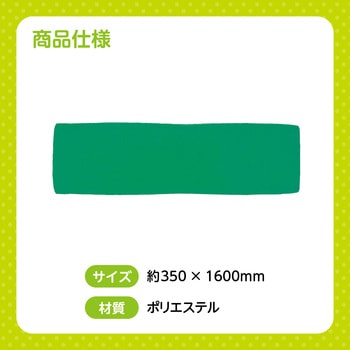 腰巻 アーテック(学校教材・教育玩具)