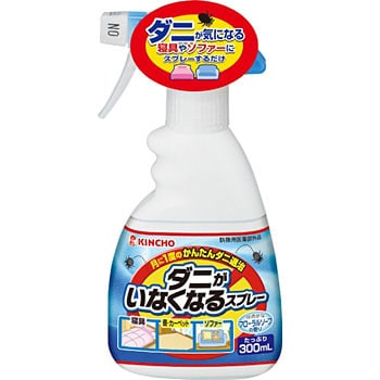 ダニがいなくなるスプレー 金鳥 Kincho ダニ駆除 通販モノタロウ