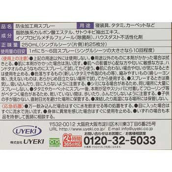 ダニクリン Wケア UYEKI
