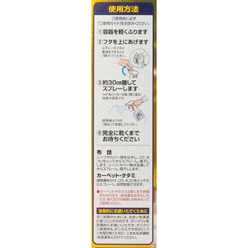 ダニクリン Wケア UYEKI