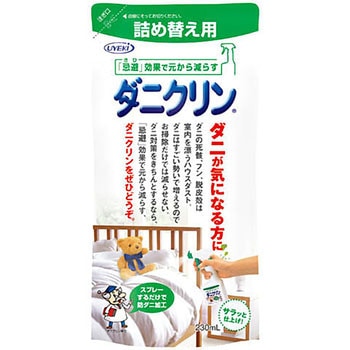 ダニクリンN無香料タイプ UYEKI