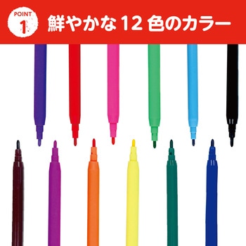 水性カラーペンセット アーテック(学校教材・教育玩具)
