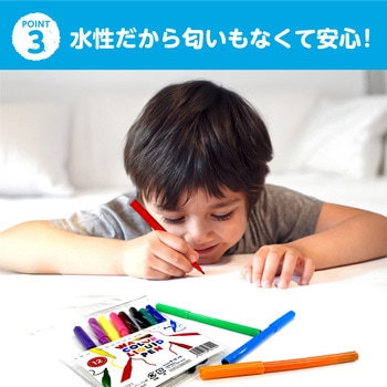 水性カラーペンセット アーテック(学校教材・教育玩具)