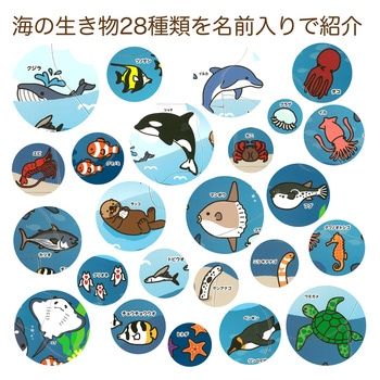 海のいきものパズル アーテック(学校教材・教育玩具)
