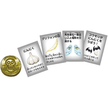 ドキドキおばけやしきすごろく アーテック[学校教材・教育玩具]