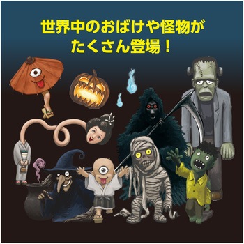 ドキドキおばけやしきすごろく アーテック[学校教材・教育玩具]