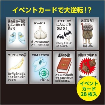 ドキドキおばけやしきすごろく アーテック[学校教材・教育玩具]