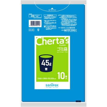 チェルタス45L 日本サニパック