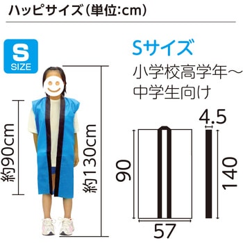 サテンロングハッピ黒(ハチマキ付) アーテック(学校教材・教育玩具)