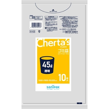 チェルタス45L 日本サニパック