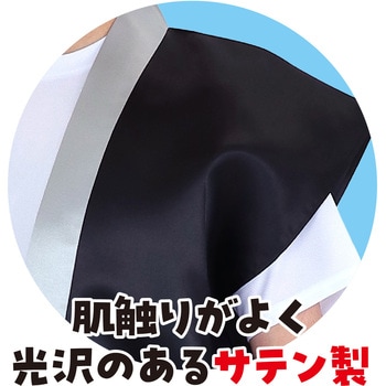 サテンロングハッピ黒(ハチマキ付) アーテック(学校教材・教育玩具)