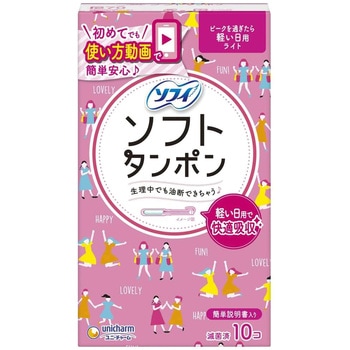 チャームソフトタンポン ユニ・チャーム