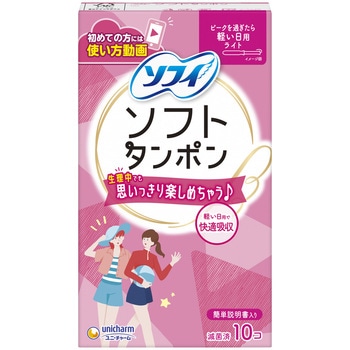 ソフィソフトタンポン レギュラーパック - ユニ・チャーム