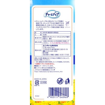 チャームナップ吸水さらフィ ユニ・チャーム