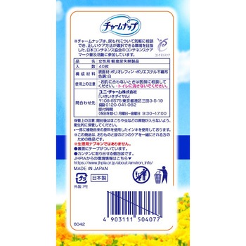 チャームナップ吸水さらフィ パンティライナー レギュラーパック ユニ・チャーム