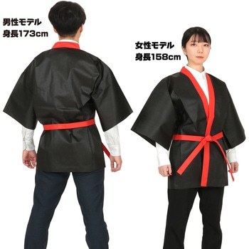 カラー不織布ハッピ 大人用 L アーテック(学校教材・教育玩具)