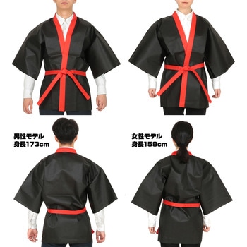 カラー不織布ハッピ 大人用 L アーテック(学校教材・教育玩具)