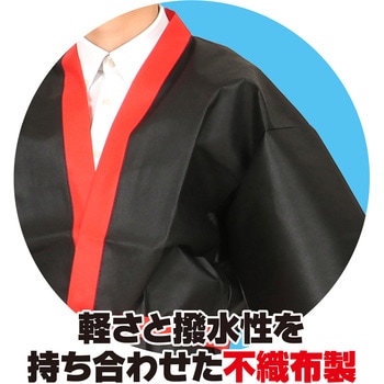 カラー不織布ハッピ 大人用 L アーテック(学校教材・教育玩具)