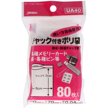 チャック袋 ジャパックス